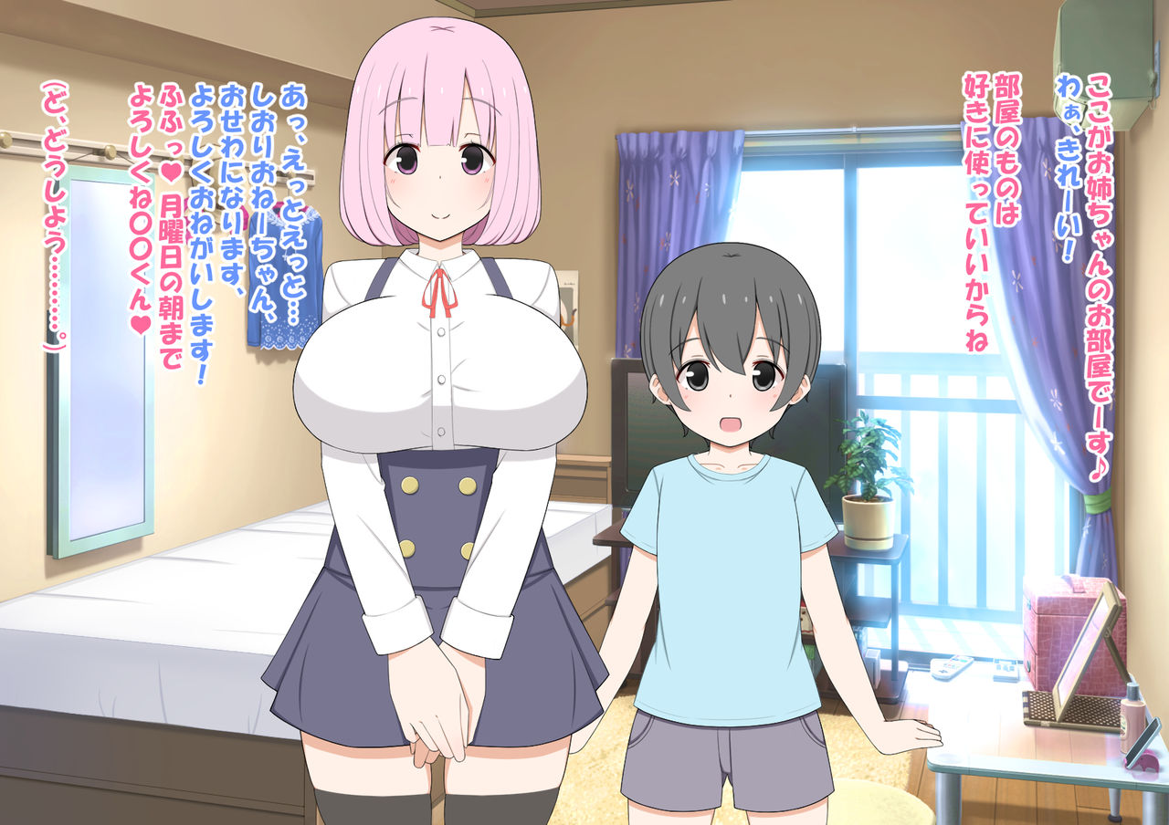 Yurufuwa Shotacon Oneechan to Oneshota Otomari Ecchi page 5 full