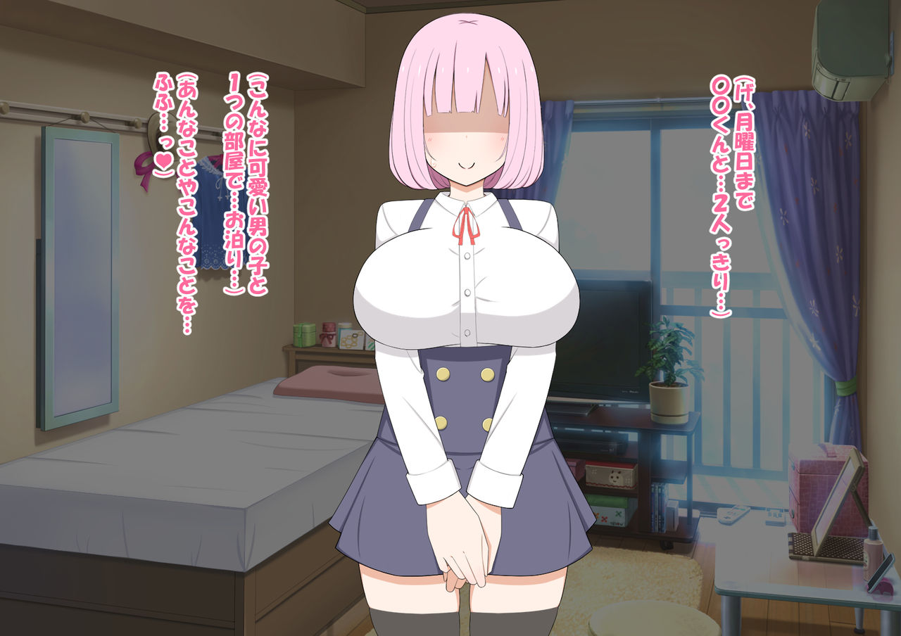 Yurufuwa Shotacon Oneechan to Oneshota Otomari Ecchi page 6 full