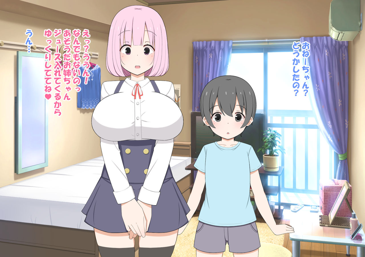 Yurufuwa Shotacon Oneechan to Oneshota Otomari Ecchi page 7 full