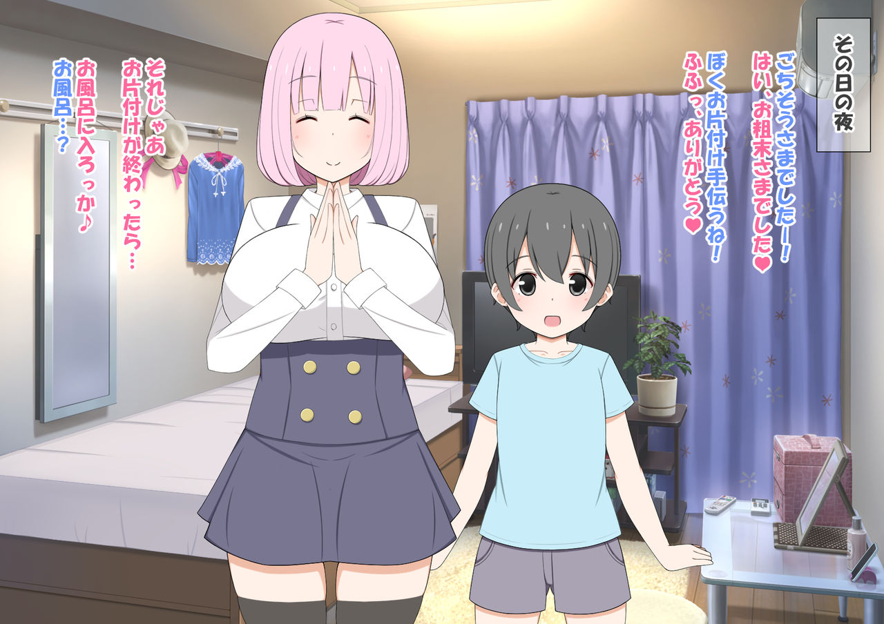 Yurufuwa Shotacon Oneechan to Oneshota Otomari Ecchi page 8 full