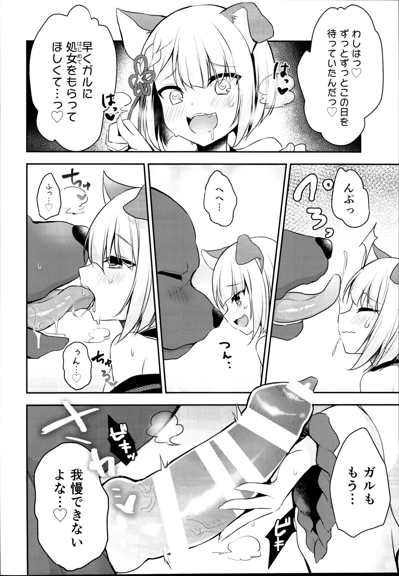 Inukamix! page 6 full