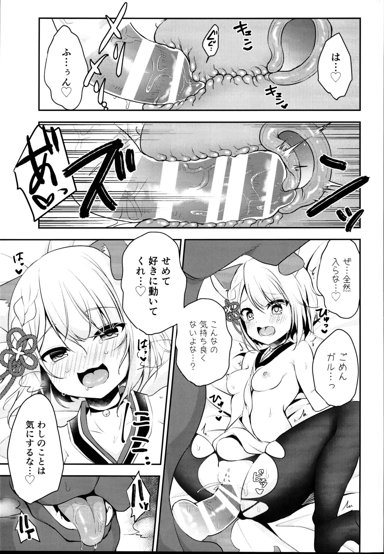 Inukamix! page 9 full