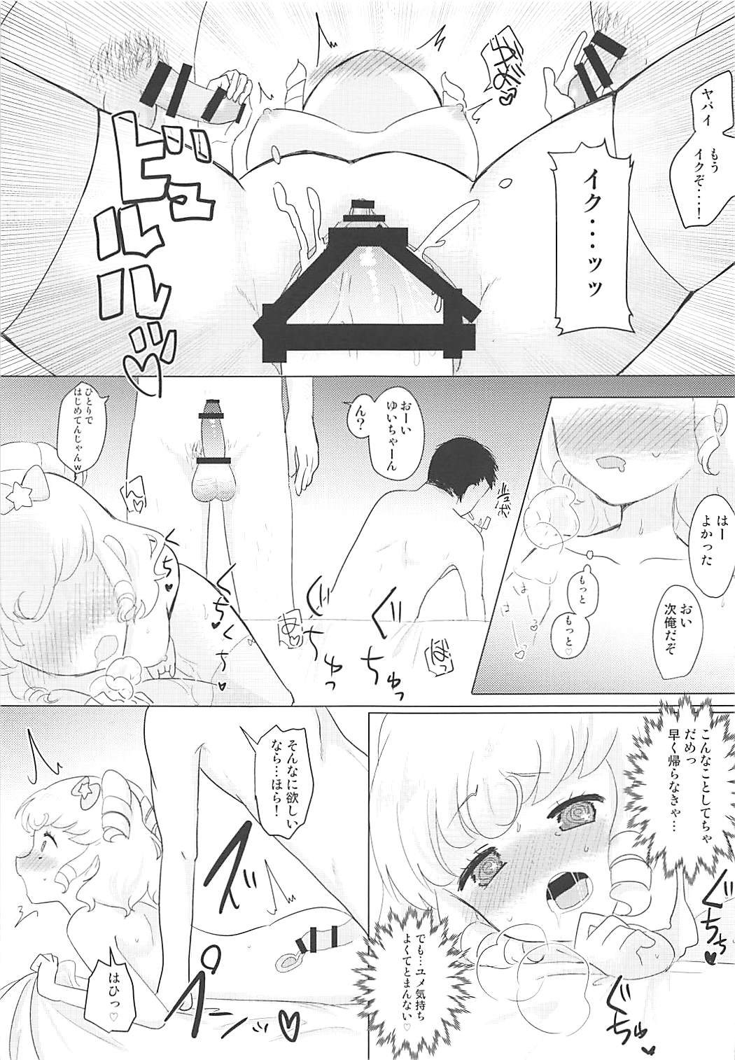 Tick Tock Super Kimeseku Time page 10 full