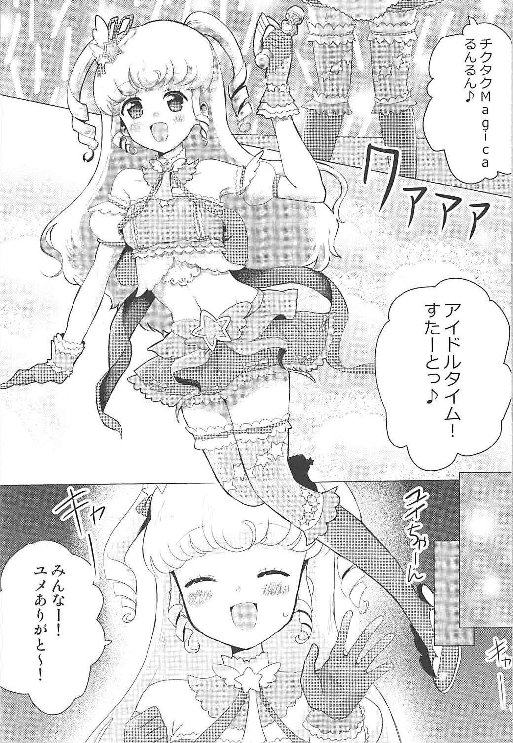 Tick Tock Super Kimeseku Time page 2 full