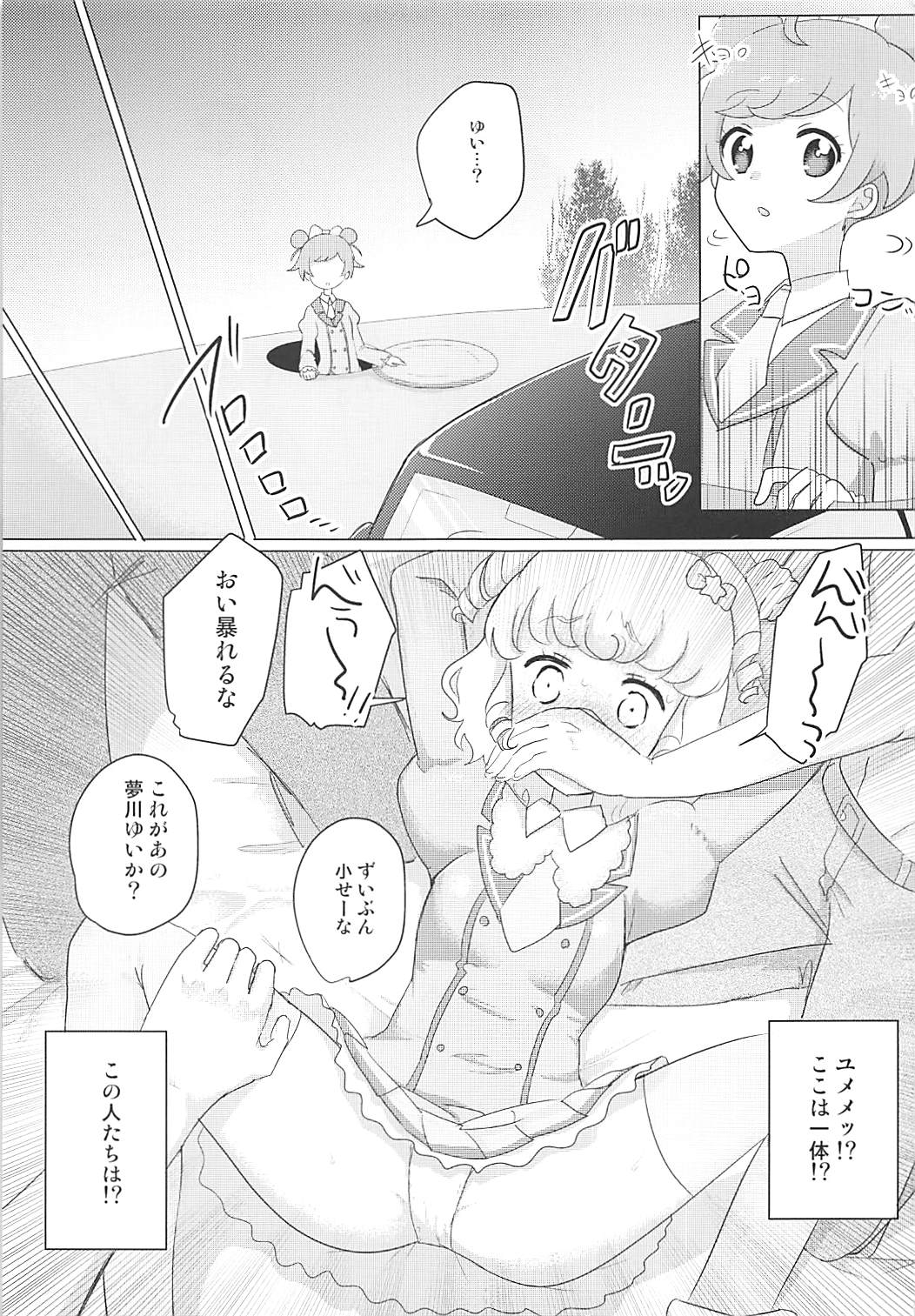 Tick Tock Super Kimeseku Time page 4 full