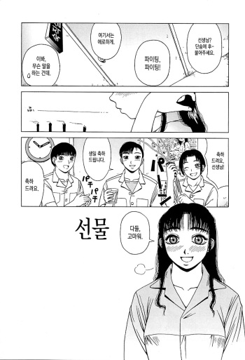 Yogore Ch.01 cover