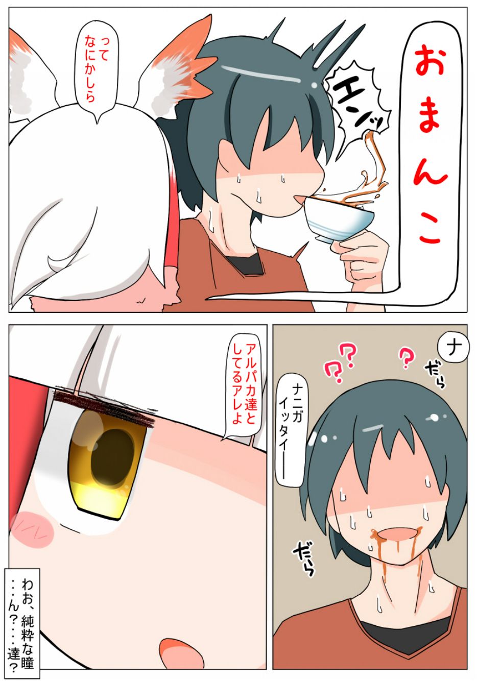 Muchimuchi shitenai ne muchi Toki-chan page 6 full