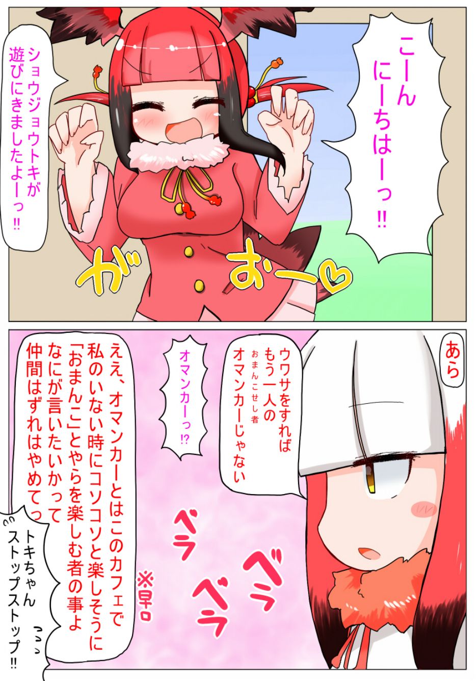 Muchimuchi shitenai ne muchi Toki-chan page 7 full