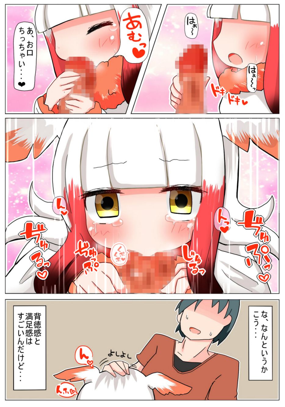 Muchimuchi shitenai ne muchi Toki-chan page 9 full