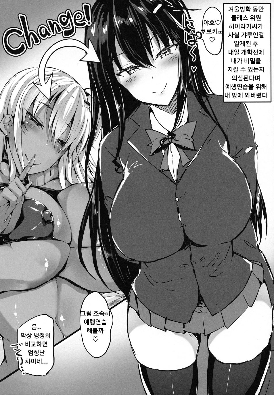 Hiiragi-san wa Kakure Gal no Youdesu. page 2 full