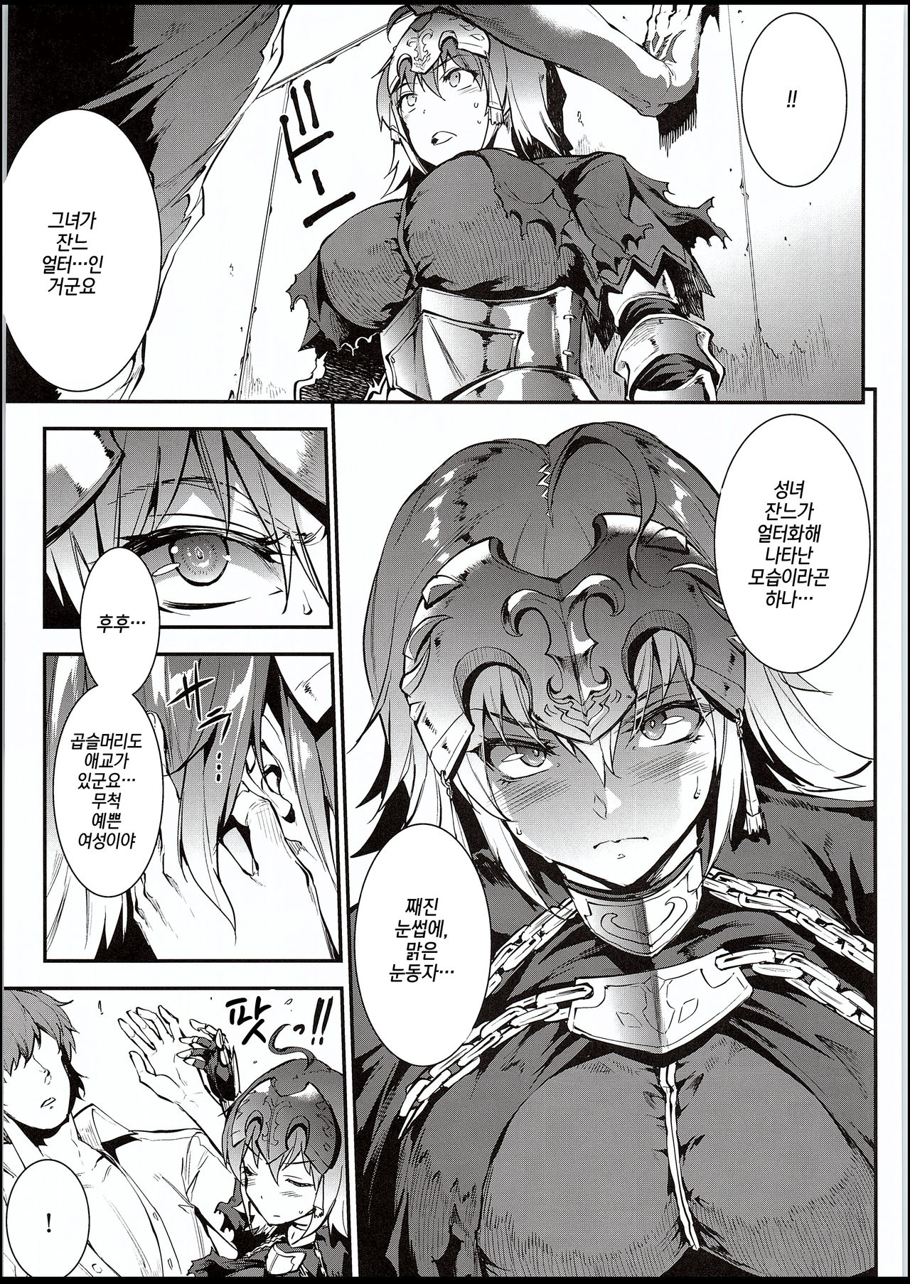JxJ page 10 full