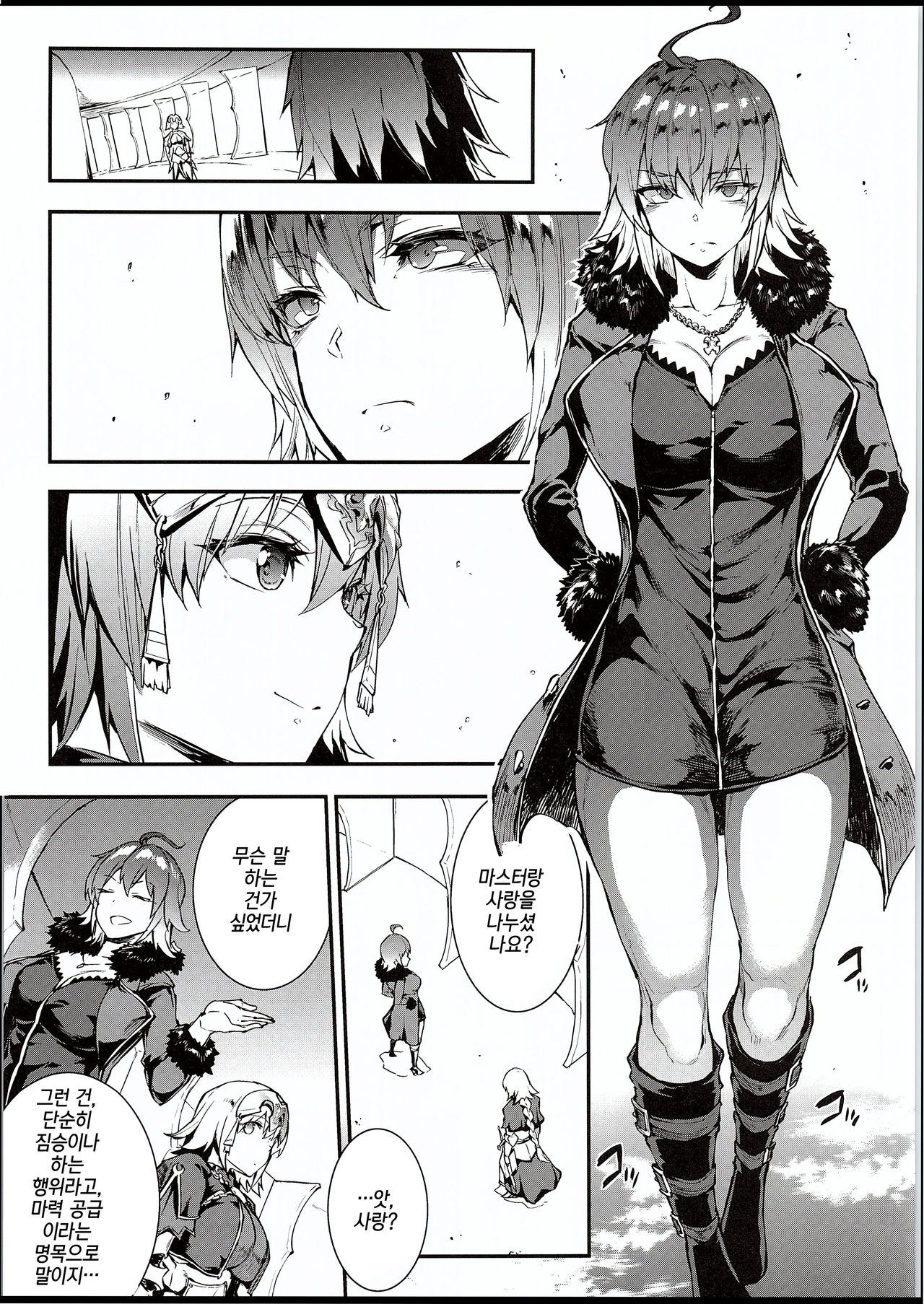 JxJ page 6 full