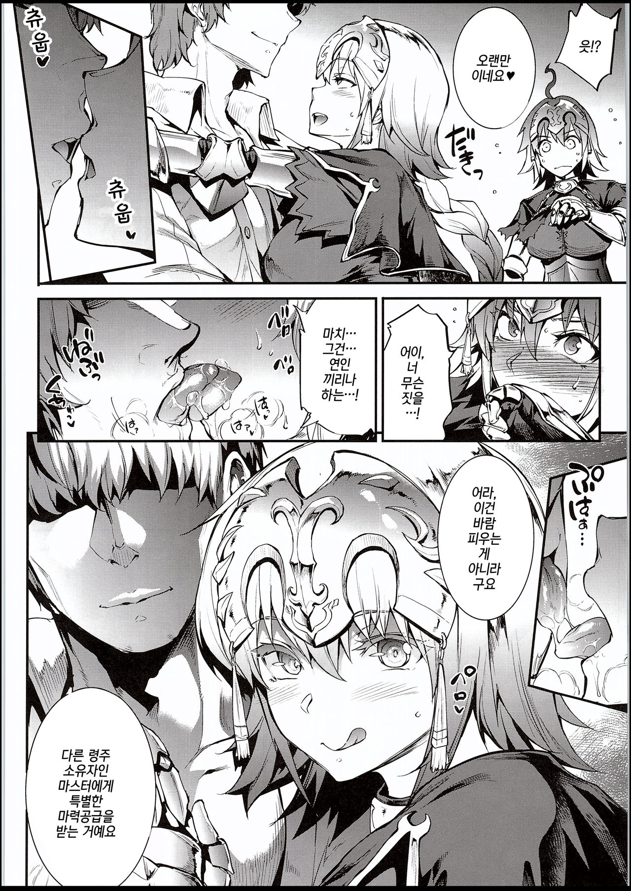 JxJ page 9 full