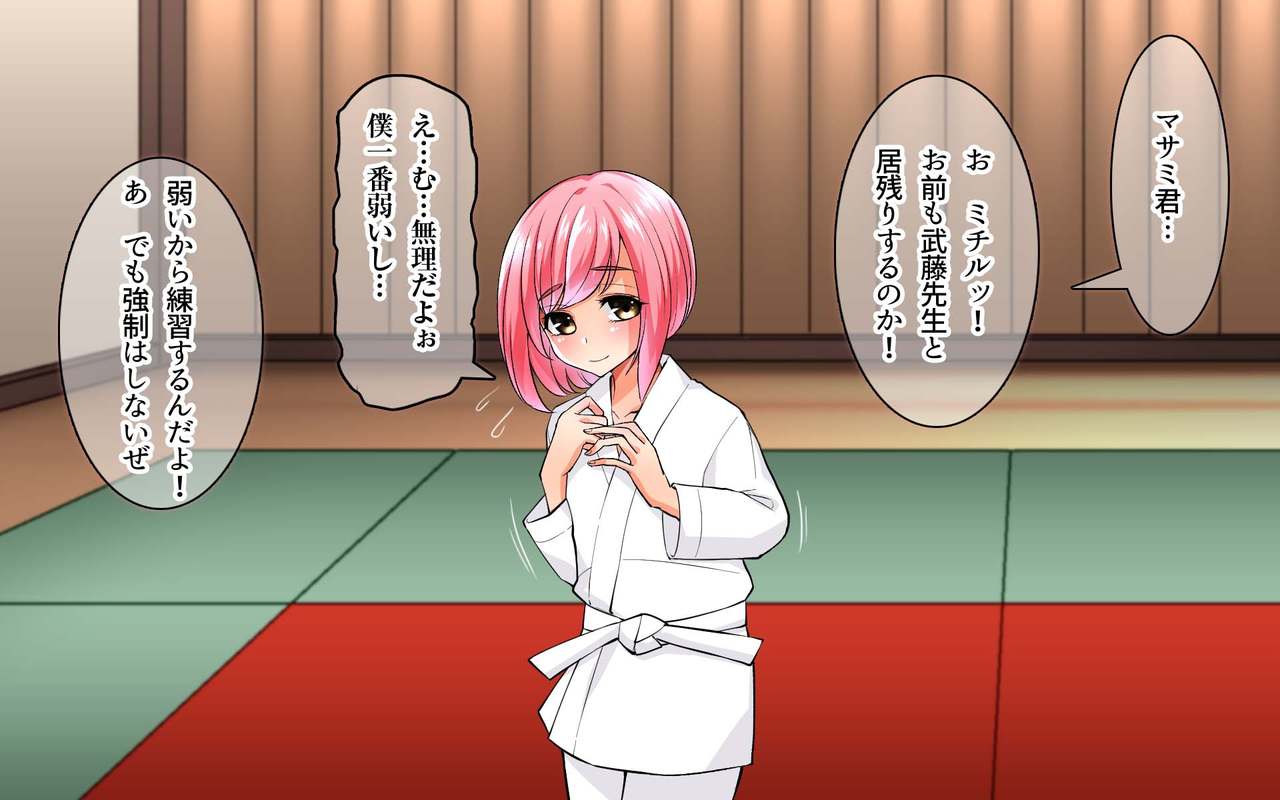 Shinyuu o ijime kara mamoru tame ni ore ga josou shite o shiri gakugaku chi ○ chi ○ byuubyuu page 4 full