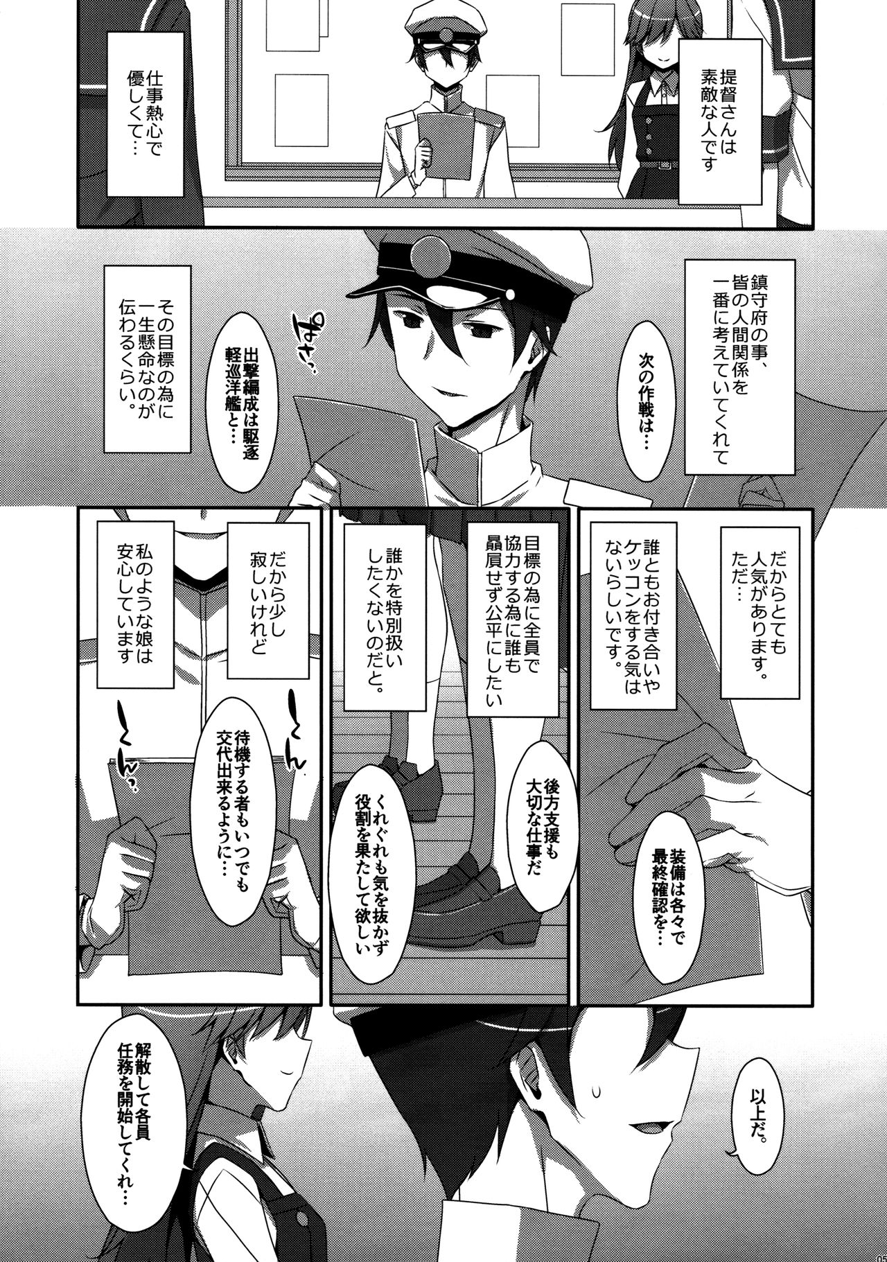 Admiral Is Mine page 4 full