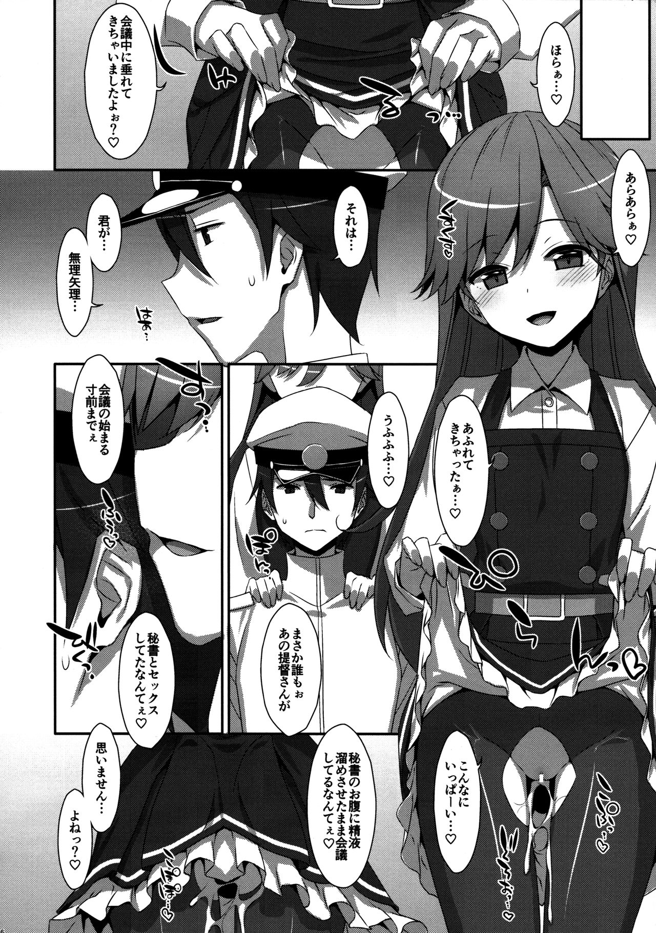 Admiral Is Mine page 5 full