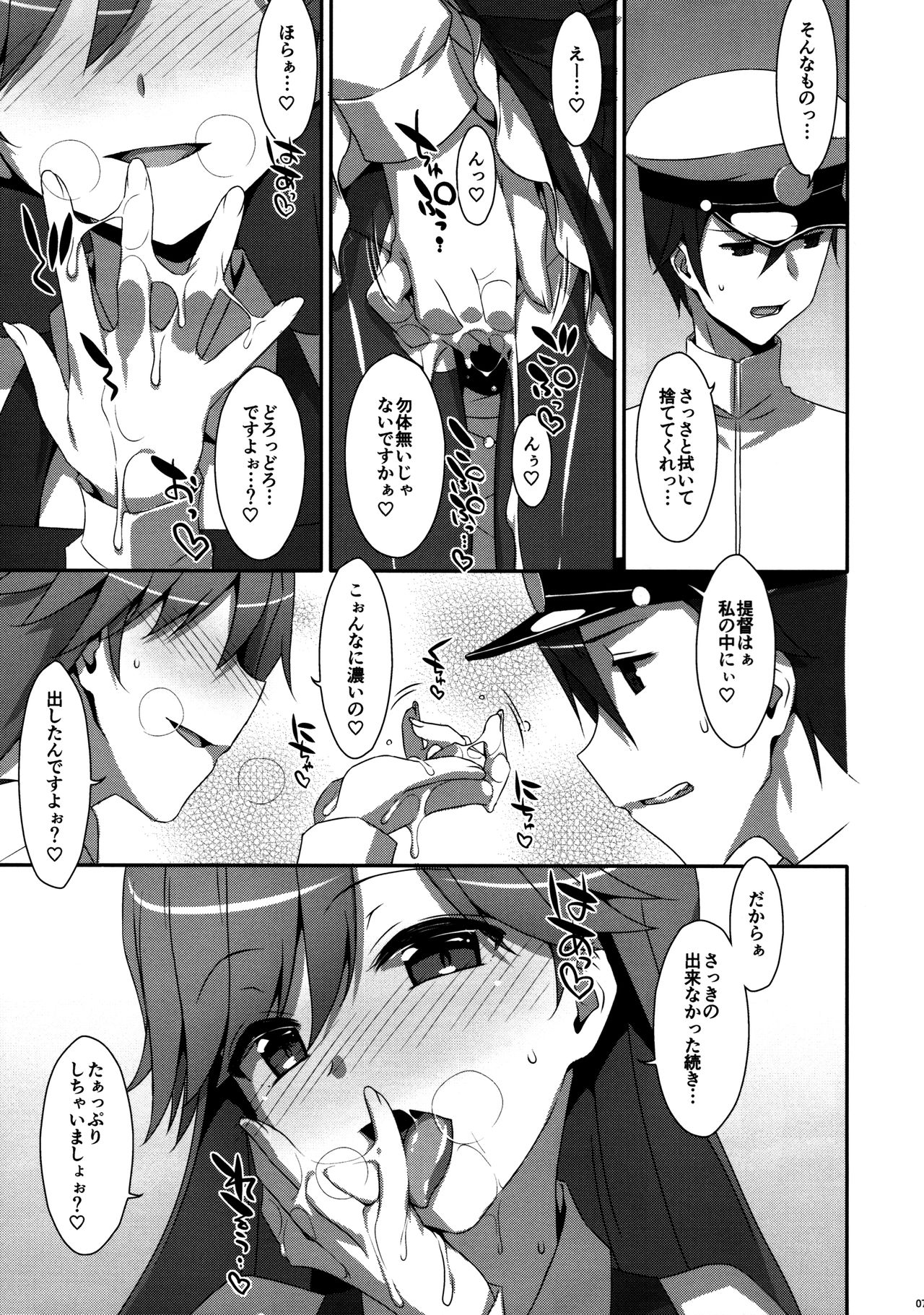 Admiral Is Mine page 6 full