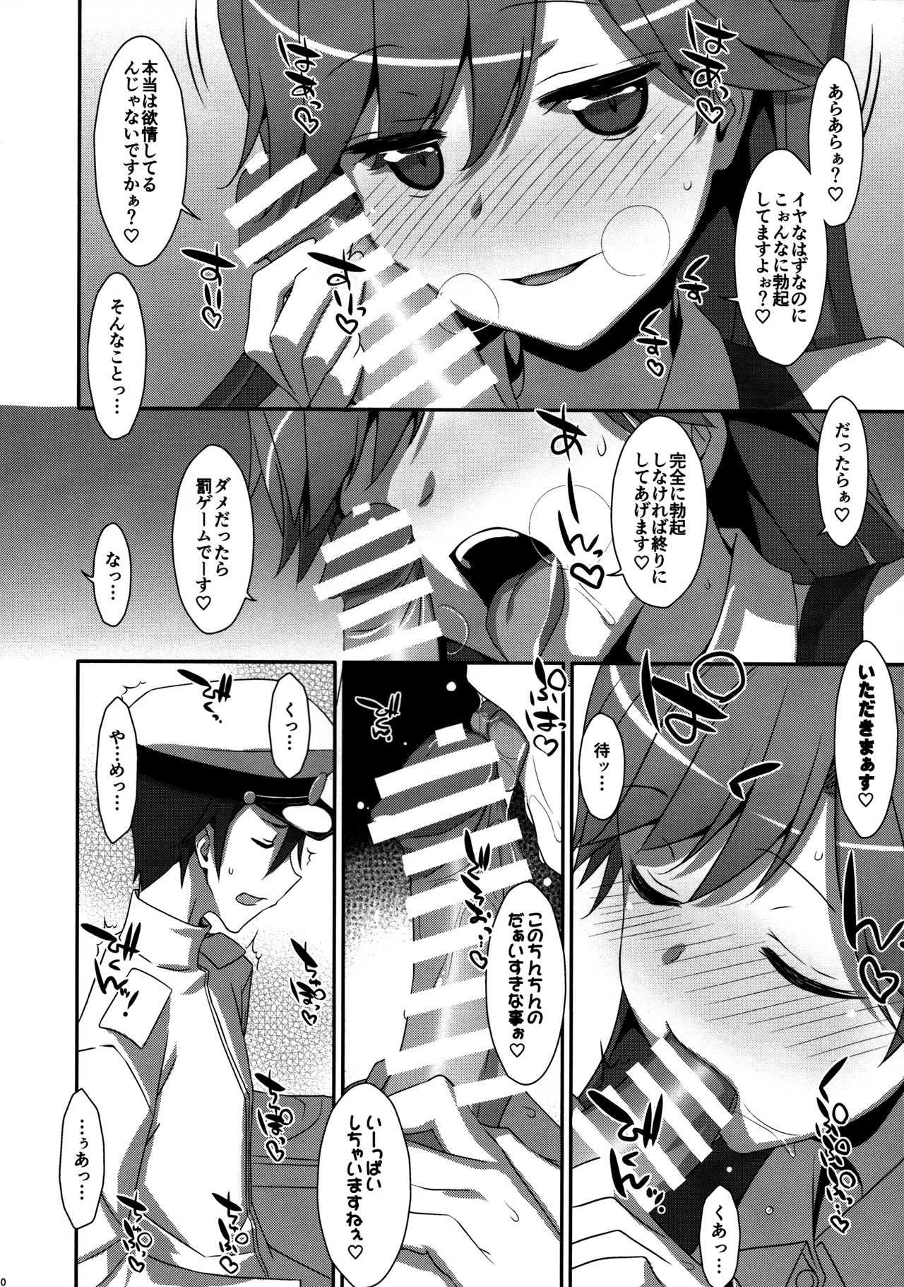 Admiral Is Mine page 9 full