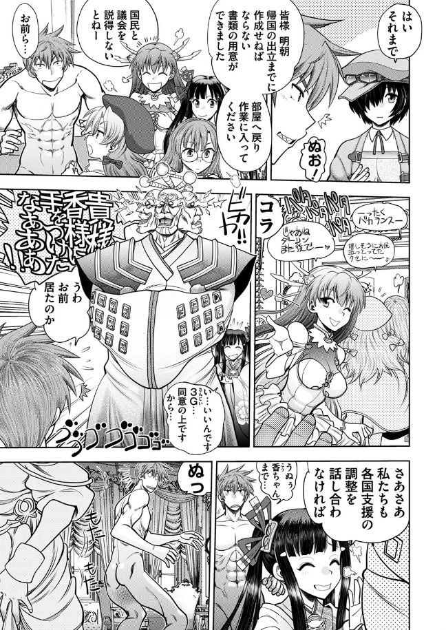 Rance 10 -Kessen- Chapter 001 page 5 full