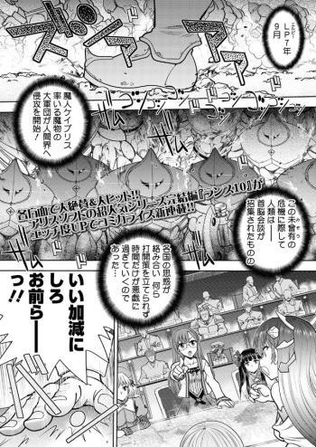 Rance 10 -Kessen- Chapter 001 cover