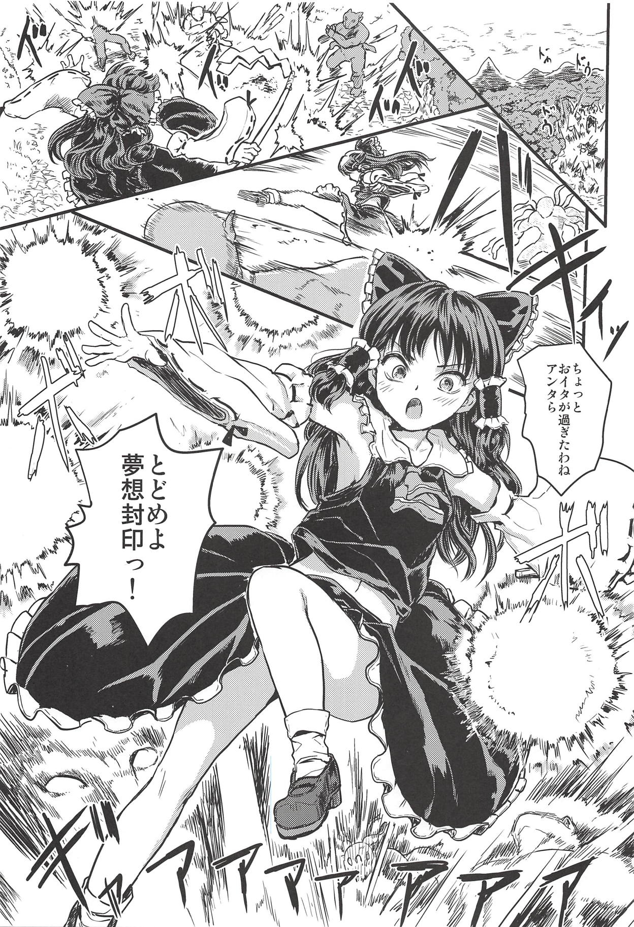 SHRINE PET page 2 full