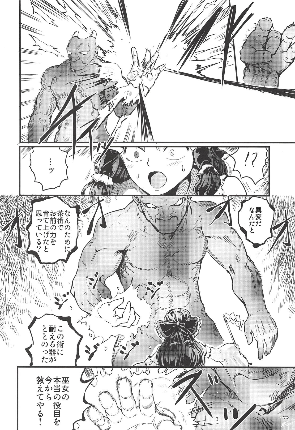 SHRINE PET page 5 full