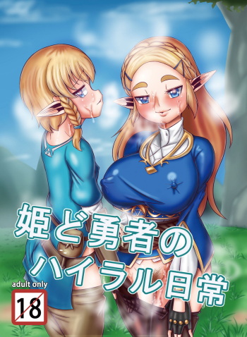 Hime do Yuusha no Hyrule Nichijou cover