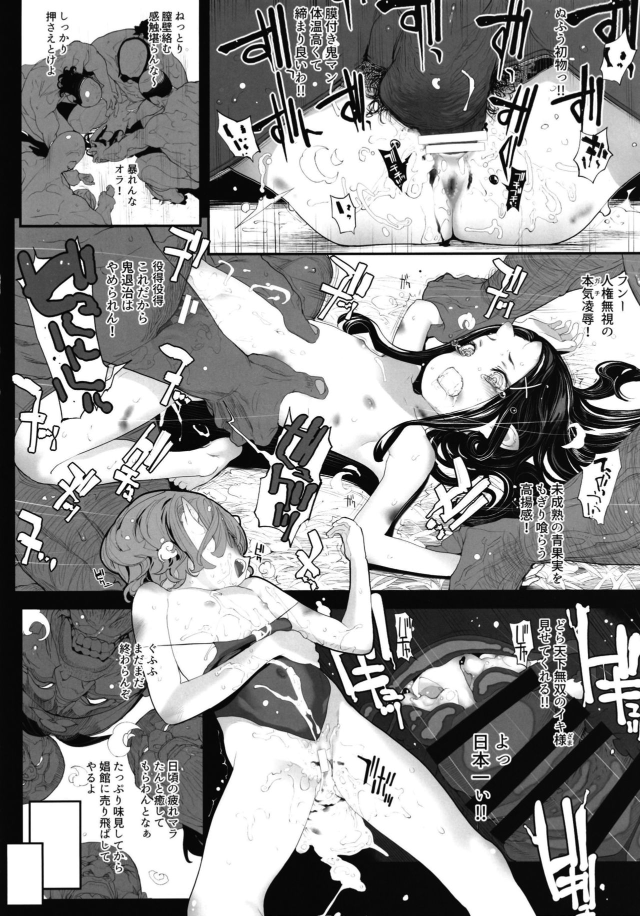 Ikai Seido page 6 full