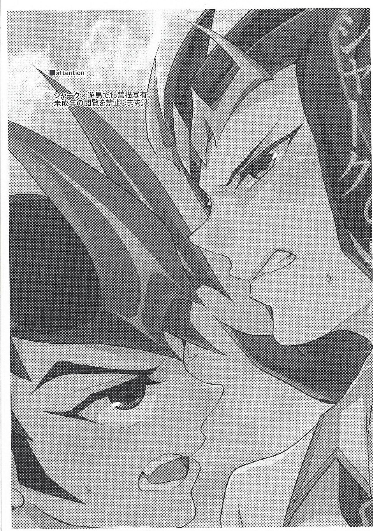 Yuma Shark no Koto o Kangaeru to page 2 full