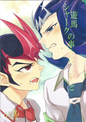 Yuma Shark no Koto o Kangaeru to cover