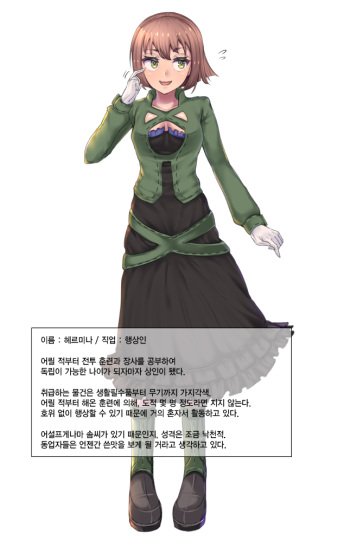 Aru Shounin no Matsuro cover