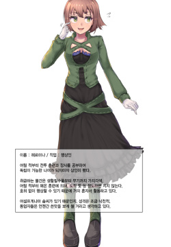 Aru Shounin no Matsuro