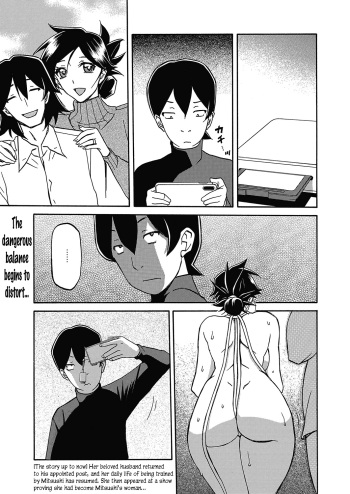 Gekkakou no Ori | The Tuberose's Cage Ch. 21 cover