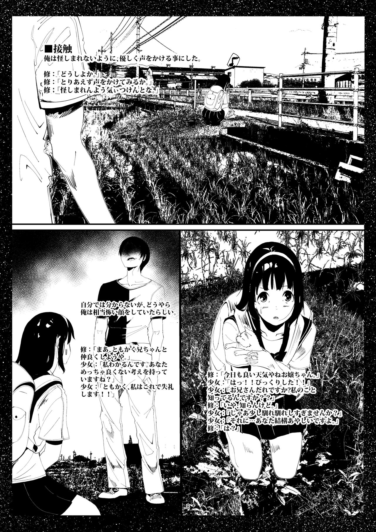 Bishoujo Hobaku Bon Ni Nostalgic Hen page 7 full