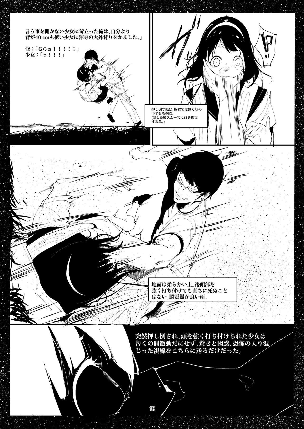 Bishoujo Hobaku Bon Ni Nostalgic Hen page 9 full