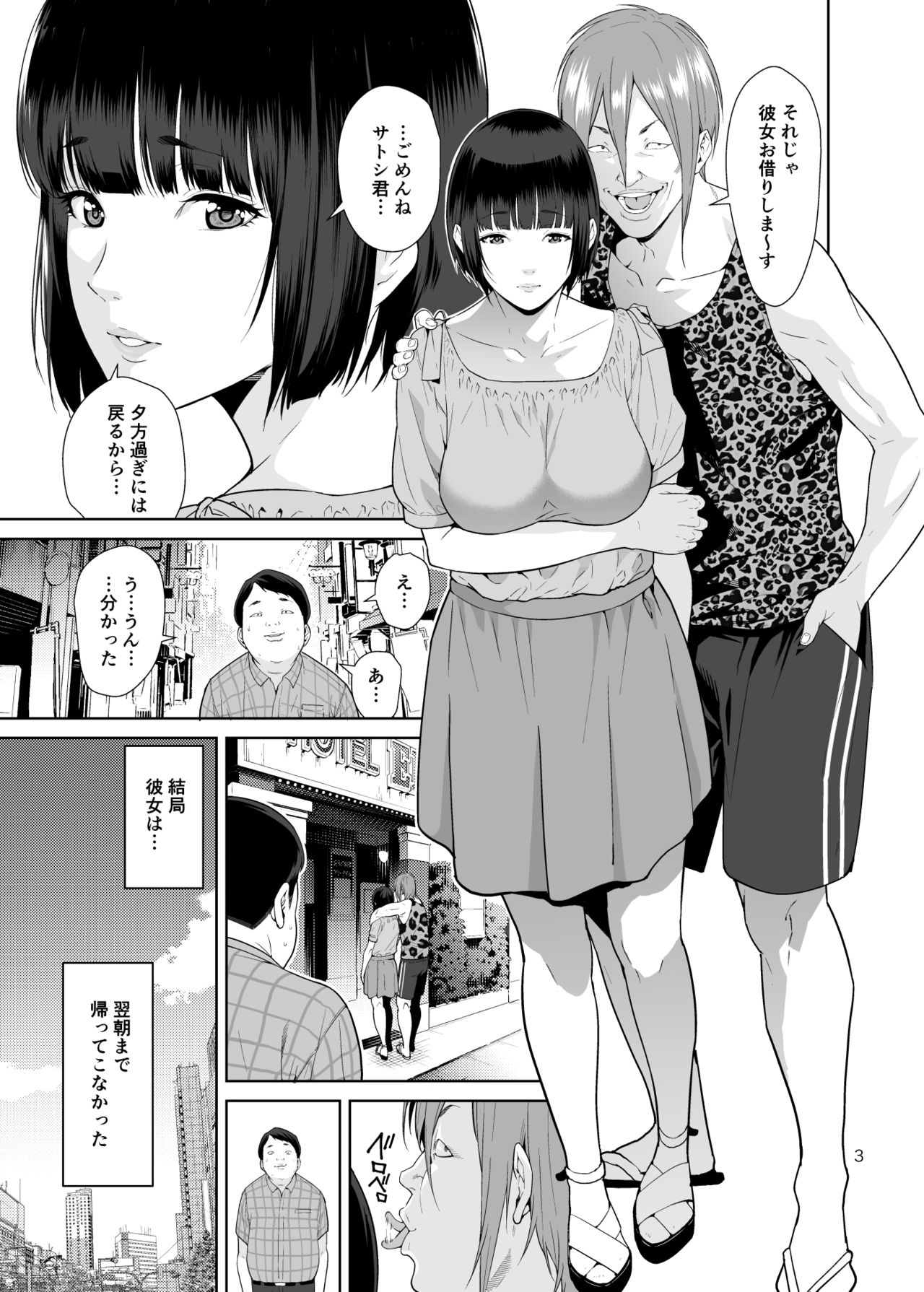 Rental Kanojo page 2 full