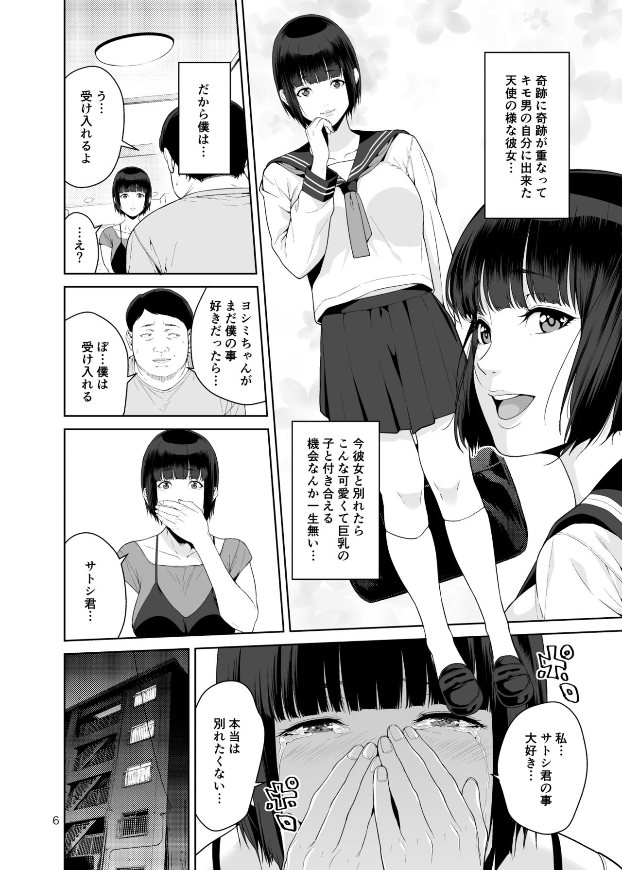 Rental Kanojo page 5 full