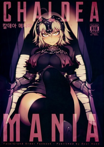 CHALDEA MANIA - Jeanne Alter   칼데아 메니아 cover