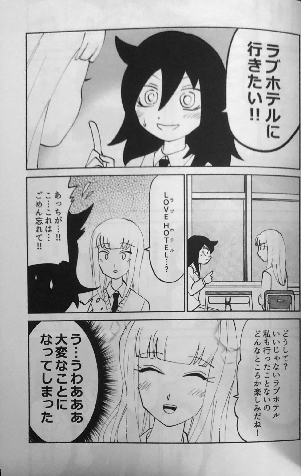 Kuroki-san, Anone. page 4 full