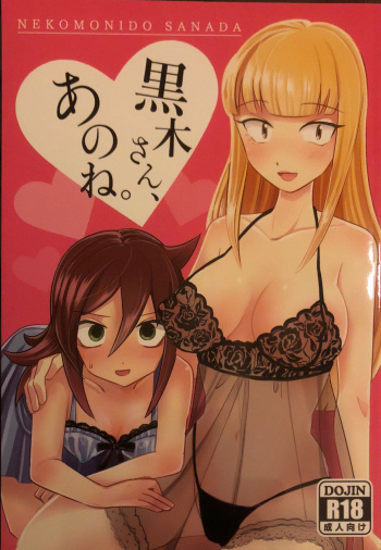 Kuroki-san, Anone. cover