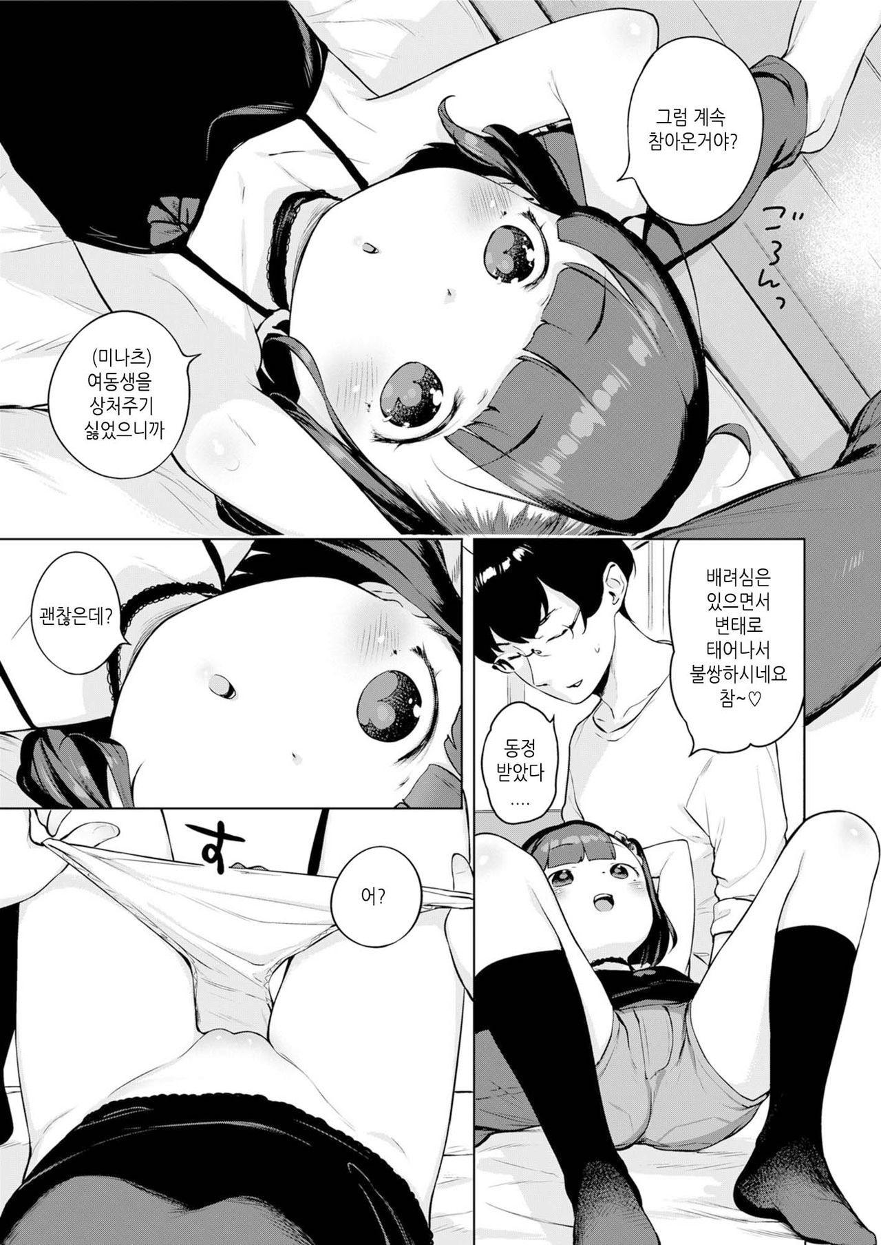 COMIC LO 2018-05 | 코믹 LO 2018년 5월호 page 10 full