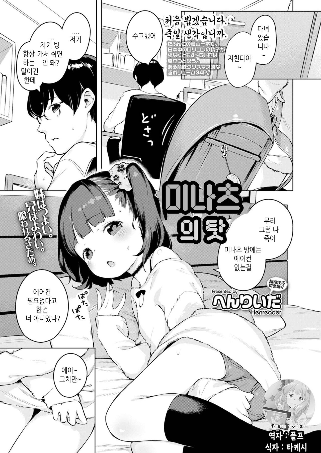 COMIC LO 2018-05 | 코믹 LO 2018년 5월호 page 2 full