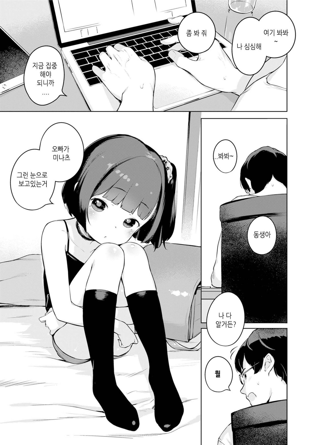 COMIC LO 2018-05 | 코믹 LO 2018년 5월호 page 4 full