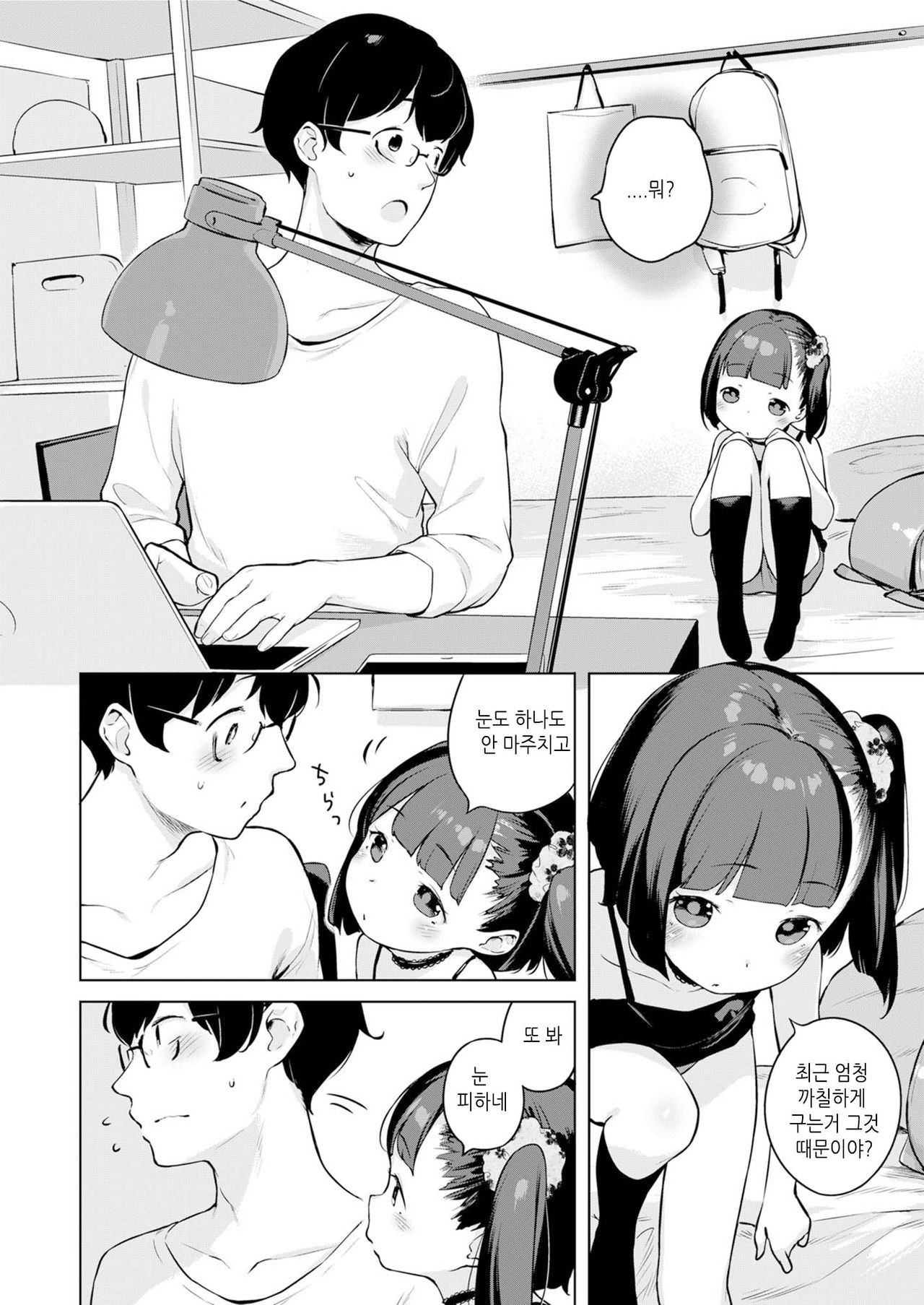 COMIC LO 2018-05 | 코믹 LO 2018년 5월호 page 5 full