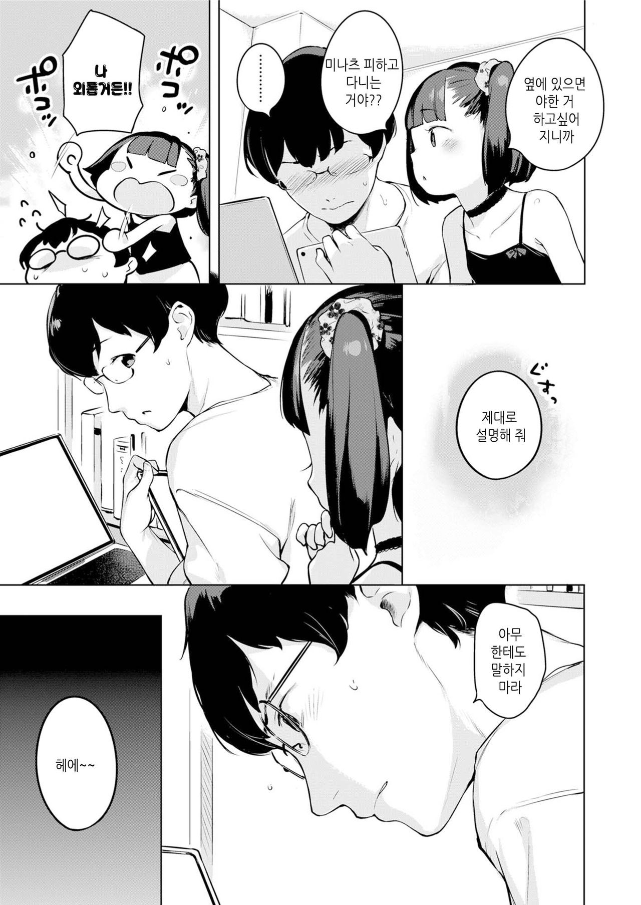 COMIC LO 2018-05 | 코믹 LO 2018년 5월호 page 8 full