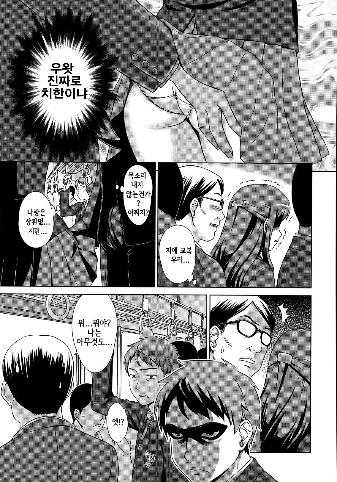 Oshikake! My Honey page 7 full