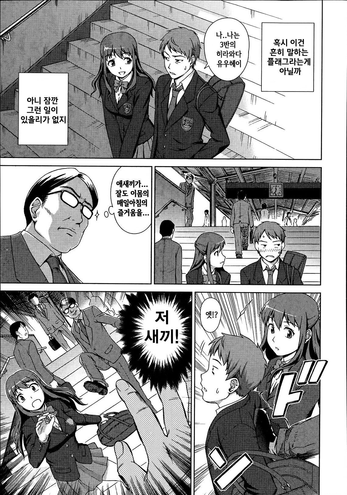 Oshikake! My Honey page 9 full