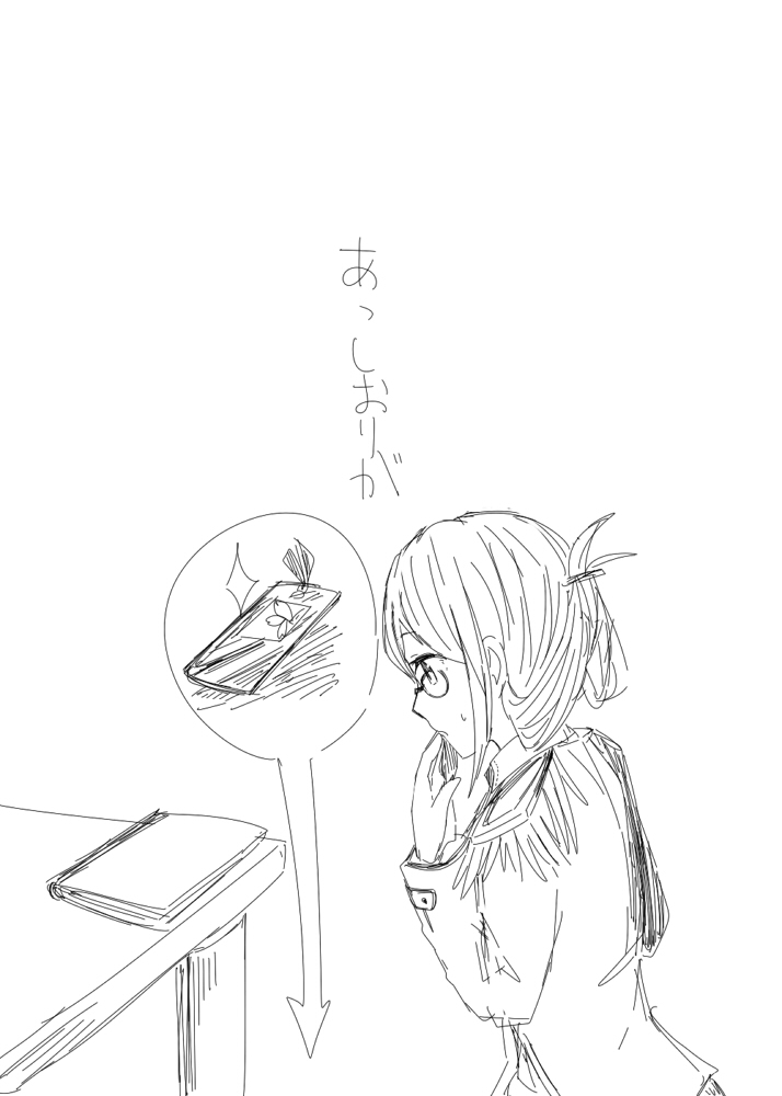香取型 page 3 full