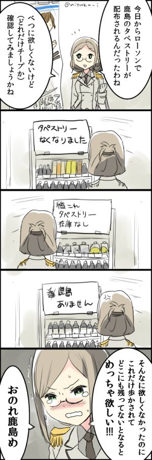 香取型 page 7 full