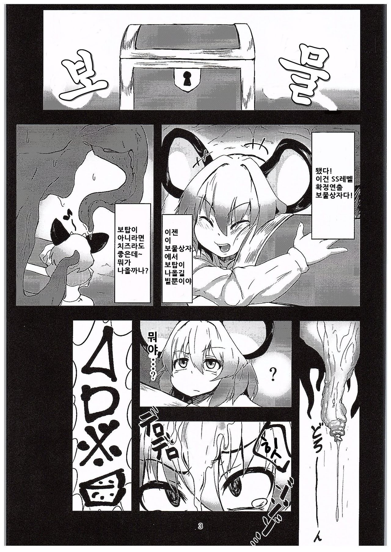 Kenshou Sawada page 3 full